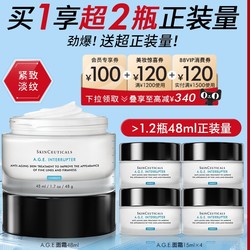 SKINCEUTICALS 修丽可 AGE 紧致塑颜精华霜 48ml 赠（同款15ml*4）