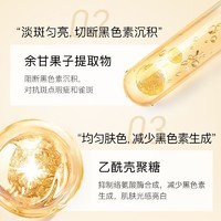 KANS 韩束 聚光白臻白淡斑精华液30ml  美白提亮滋润匀亮护肤品化妆品男女