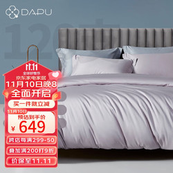DAPU 大朴 120支A类精梳新疆100%纯棉床单被套四件套 香芋紫 1.8米床