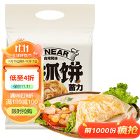 思念 原味手抓饼1000g（快手早餐组合低至5.8折）