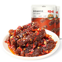 9日0点：Be&Cheery 百草味 蜀香麻辣牛肉 100g*2袋