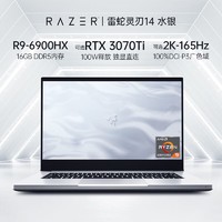 RAZER 雷蛇 灵刃14 水银锐龙R9-6900HX高性能电竞轻薄游戏笔记本2K屏电脑办公本