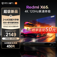Xiaomi 小米 MI）小米电视Redmi X65 Z 65英寸 2GB+64GB 远场语音120Hz高刷 4K超高清L65MA-XT Redmi  X65Z