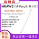 HUAWEI 华为 M-Pencil3第三代2023手写笔触控笔CD54S星闪万级压感