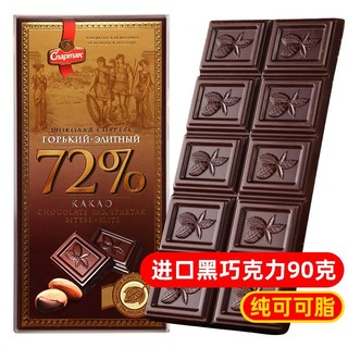 Cnapmak 斯巴达克 白俄罗斯黑巧克力原装进口纯可可脂健身运动零食品72%盒装黑巧90g