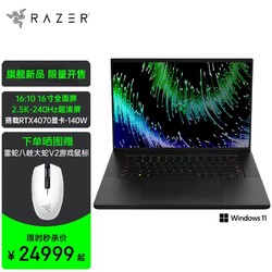 RAZER 雷蛇 灵刃16 2023新品游戏本