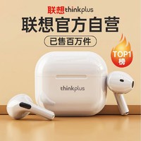 Lenovo 联想 thinkplus  LP40半入耳式真无线蓝牙耳机  白色