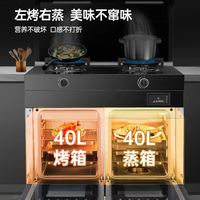 火星人云魔方 集成灶蒸烤箱一体灶家用厨房消毒柜一体式十大品牌