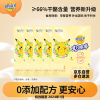 妙可蓝多儿童奶酪棒原味100g*5袋  0添加防腐剂香精色素 高钙 66%干酪含量