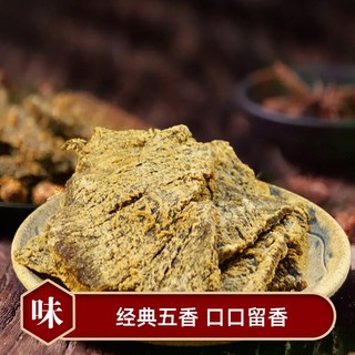 老四川 牛肉干 五香牛肉片250g