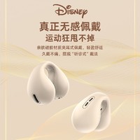抖音超值购：迪士尼无线蓝牙耳机耳夹式创意可爱卡通便携运动游戏通用安卓白色
