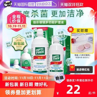 Alcon 爱尔康 隐形眼镜多功能护理液 355ml