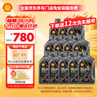 错过等一年：Shell 壳牌 Helix Ultra 超凡喜力 都市光影版灰壳 0W-30 API SP级 全合成机油 1L*12瓶
