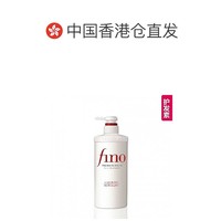 SHISEIDO 资生堂 香港直邮Shiseido资生堂护发素FINO去屑控油强韧发丝蓬松550ml