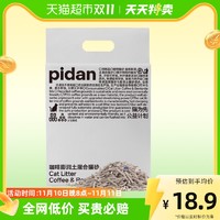 88VIP：pidan 彼诞 皮蛋咖啡膨润土混合猫砂2.4kg除臭结团牢固