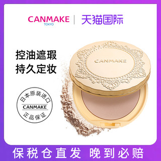 CANMAKE 井田 砍妹棉花糖粉饼控油定妆持久散粉蜜粉干粉遮瑕女正品