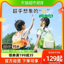 SHUKIKU 透气书包儿童幼儿园一到三到六年级男女生大容量超轻护脊
