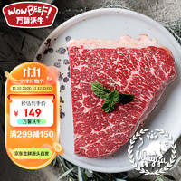 WOWBEEF 万馨沃牛 原切雪花和牛大米龙牛排套餐1.2kg（6片装）BMS9谷饲400+烧烤牛排