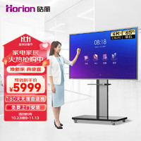 Horion 皓丽 智能会议平板电视E系列65英寸智能白板教学办公4k触摸大屏/E65触屏触摸会议平板电视智慧屏