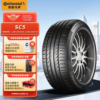 Continental 马牌 CSC5 轿车轮胎 运动操控型 245/45R19 98Y