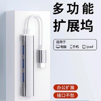 nkino usb3.0扩展器多口分线器笔记本type-c拓展坞多插口扩展坞