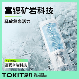 TOKIT厨几净水器家用大流量厨房厨下式台下直饮RO反渗透过滤器富锶矿物水1200G 厨下净水器大通量