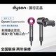  dyson 戴森 吹风机HD15紫红色电吹风机 速干负离子护发　