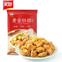 黄金肋排 蒜香味 300g 煎炸猪肋骨排骨 速食熟食 空气炸锅食材