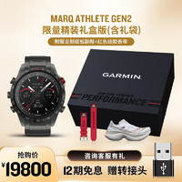 GARMIN 佳明 MARQ Athlete Gen 2领跑者高端商务户外运动腕表限量精装礼盒款