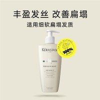 14点开始：KÉRASTASE 卡诗 赋活洗发水 500ml