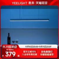 Yeelight 易来 智能LED吊灯 氛围光吧台创意个性长条现代简约北欧餐厅