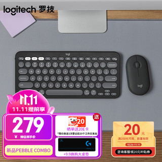 logitech 罗技 轻薄便携时尚 2.4G+蓝牙无线键鼠套装
