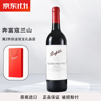 Penfolds 奔富 寇兰山 750ml单支装