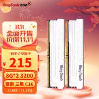 KINGBANK 金百达 DDR4内存 游戏电竞马甲台式内存条 银爵 16G(8G*2)3200套条三星C16