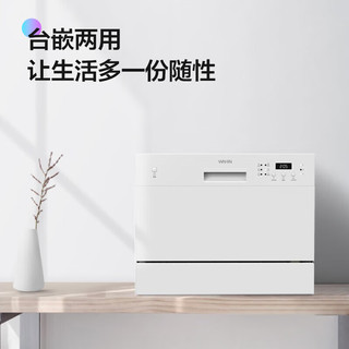 Midea 美的 洗碗机家用台式易安装6套全自动 刷碗机 智能开门干燥 一键自清洁3602D PLUS