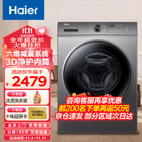 Haier 海尔 超薄平嵌洗衣机全自动滚筒 10公斤变频家用大容量六维减震除菌除螨嵌入洗衣机 超++