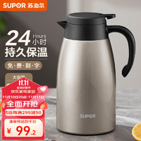 苏泊尔（SUPOR）保温壶大容量家用水壶304不锈钢暖水壶热水瓶按压式热水壶开水瓶 香槟金 2L