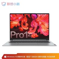 Lenovo 联想 小新Pro14 2023款轻薄笔记本电脑八核锐龙R7标压学生网课办公游戏便携手提14英寸