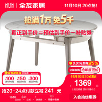 全友（QUANU）x国民家居餐桌现代简约岩板折叠餐桌多功能桌家用吃饭桌 【岩板】功能餐桌单餐桌