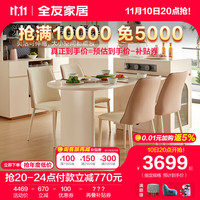 全友家居 餐桌岛台可伸缩多功能桌石纹玻璃台面储物办公桌柜670235 玻璃光域多功能岛台餐桌+餐椅*4