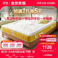 全友（QUANU）家居床垫 防螨护脊椰丝棉床垫乳胶床垫舒适睡眠床垫子105 小绵羊款儿童床垫A(1.35米)