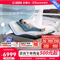 芝华仕（CHEERS）电动遥控多功能智能床垫可拆洗智能语音控制海绵床垫Z039 智臻版1.8M+Z036智能床垫+C265Z 15天发货
