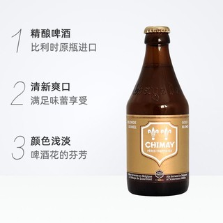 88VIP：CHIMAY 智美 比利时智美金帽啤酒330mlx6瓶修道院小麦精酿组合装