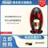 De'Longhi 德龙 Delonghi/德龙胶囊咖啡机EDG250小型家用进口冷热