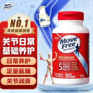 Move Free 益节 氨糖软骨素 170粒 红瓶