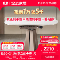 QuanU 全友 家居 转式伸缩岩板餐桌670181