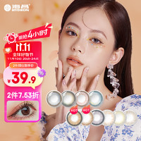 海昌HYDRON 联名款 日抛美瞳 10片装 自然扩瞳 彩色隐形眼镜 奶芋雾棕 0度