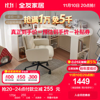 全友（QUANU）家居书桌柜一体搭台书柜客厅卧室可自由调节伸缩储物柜129555 8格书柜A+1.4m搭台A+云朵书椅