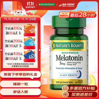 NATURE'S BOUNTY 自然之宝 NATURE‘S BOUNTY 自然之宝 褪黑素（120粒、3mg）