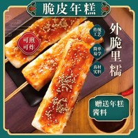 启蛰 脆皮年糕串商用烧烤韩式炸小吃半成品酱片辣炒年糕条